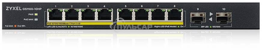 Коммутатор PoE+ Zyxel GS1100-10HP, 8xGE PoE+, 2xSFP, настольный, бесшумный, бюджет PoE 130 Вт