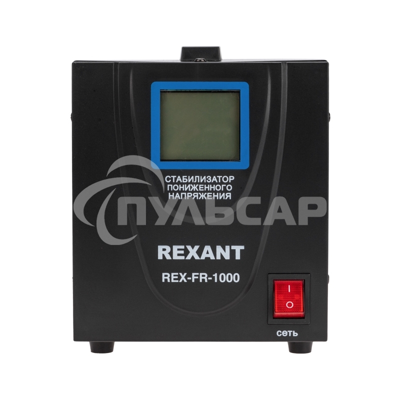 Стабилизатор пониженного напряжения REX-FR-1000 Rexant