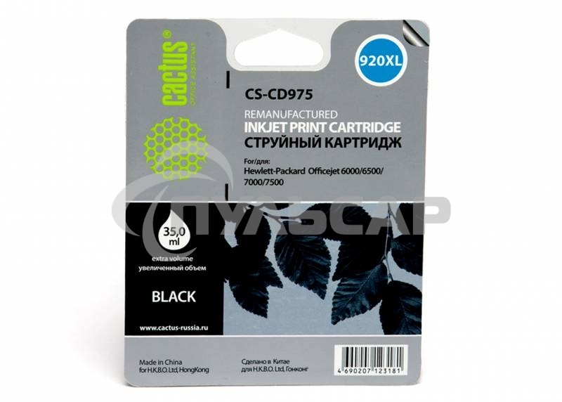 Картридж струйный Cactus CS-CD975 №920XL черный (56.6 мл.) для HP Officejet 6000/6500/7000/7500