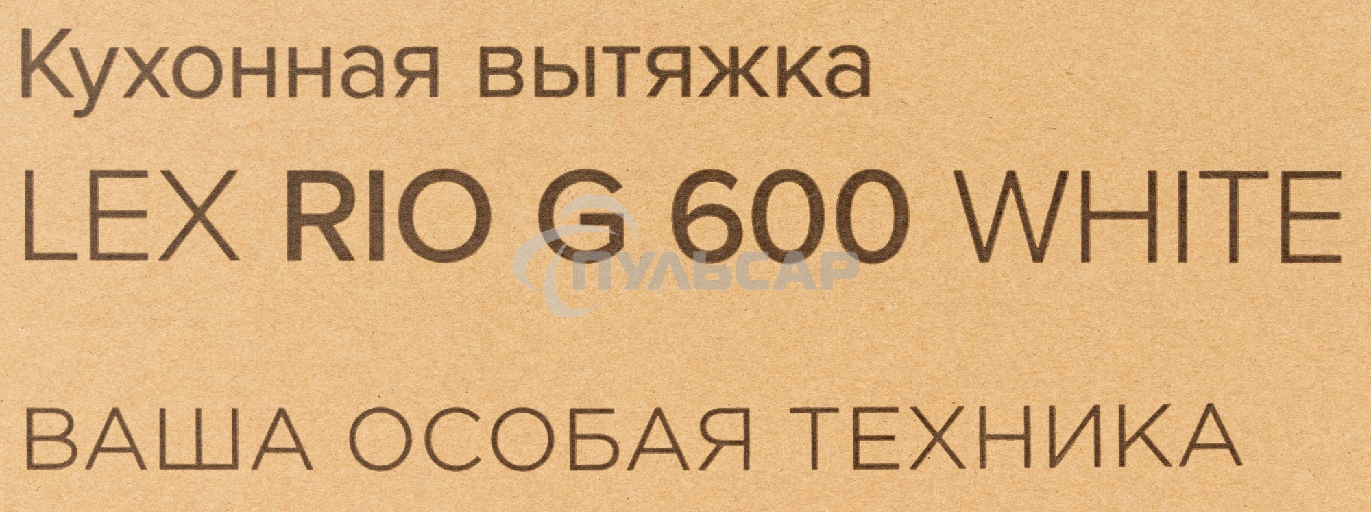 Вытяжка каминная LEX Rio G 600 белая, 60 см, 700 куб. м/ч, 44 дБ