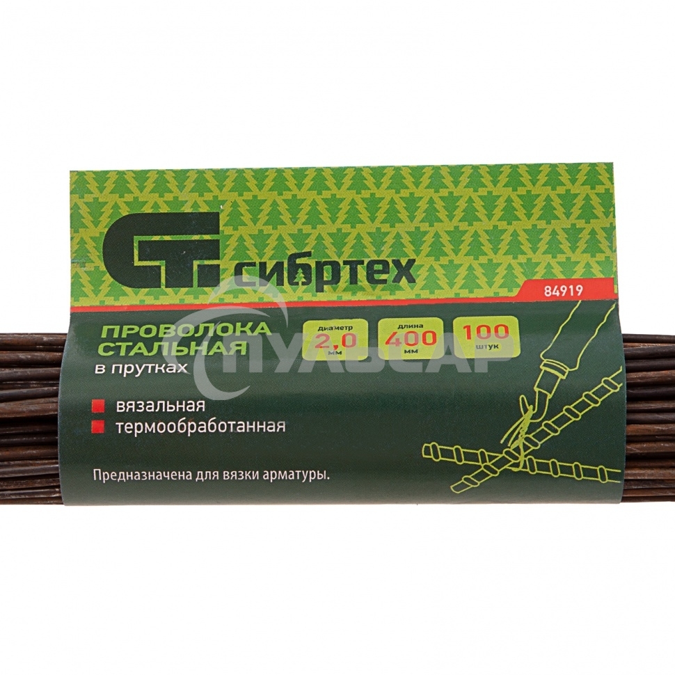 Проволока стальная в прутках 400мм/100шт, вязальная, термообработанная 2,0 мм Сибртех