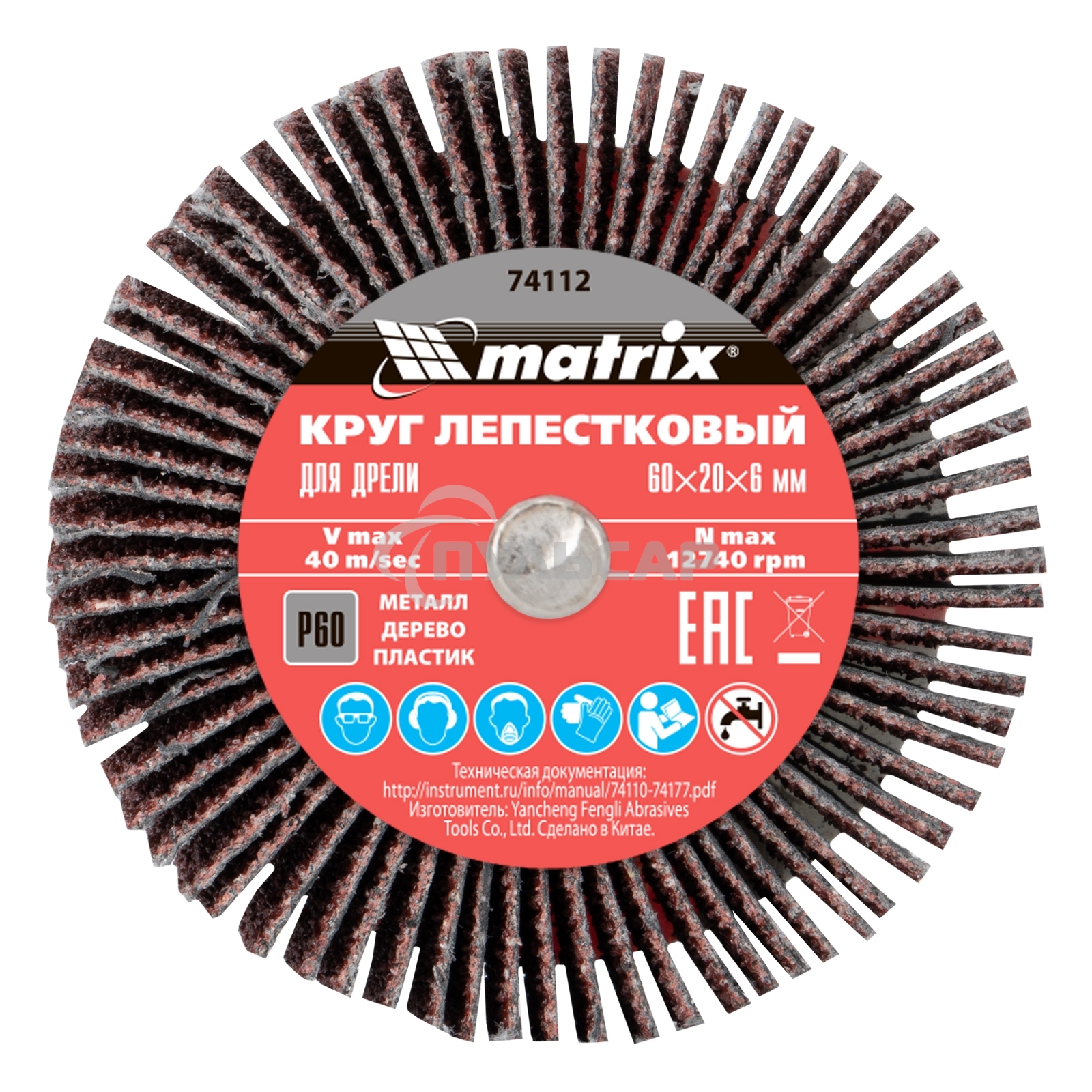 Круг лепестковый для дрели Matrix, P 60, 60x20x6 мм