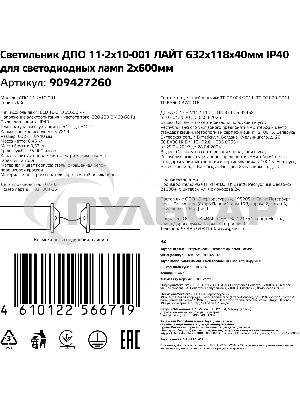 Светильник Gauss ДПО 909427260 24Вт белый прозрачный