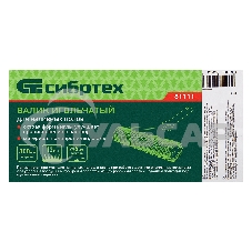 Валик игольчатый для наливных полов с ручкой, острая игла, 300 мм Сибртех