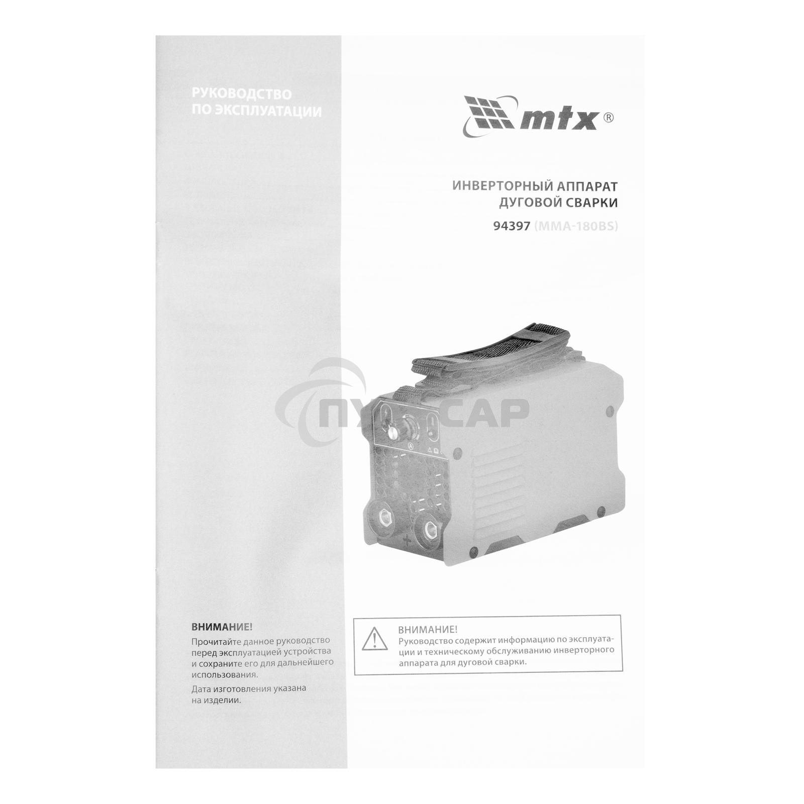 Инверторный аппарат дуговой сварки MMA-180BS, 180 А, ПВ 60% MTX