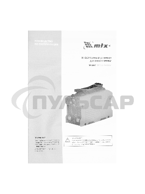 Инверторный аппарат дуговой сварки MMA-180BS, 180 А, ПВ 60% MTX