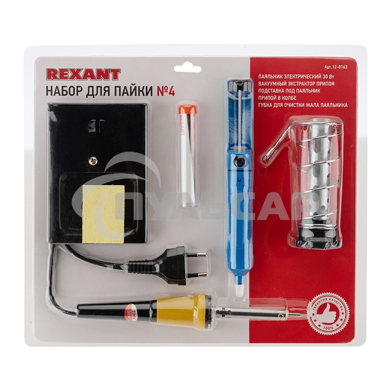 Набор для пайки Rexant №4 (паяльник 30 Вт, оловоотсос, подставка, припой, губка)