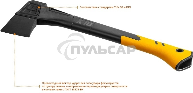 Топор универсальный X10 1000 г 450 мм KRAFTOOL 20660-10