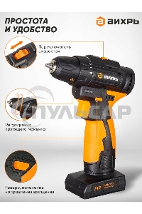 Дрель-шуруповерт Вихрь ДА-24Л-2К/Б 72/14/24, Аккумуляторная, 24В, 2 АКБ, Кейс