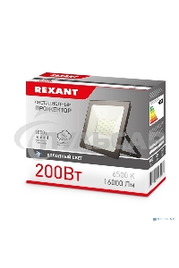 Прожектор светодиодный 200 Вт 200–260В IP65 16000 лм 6500 K холодный свет Rexant