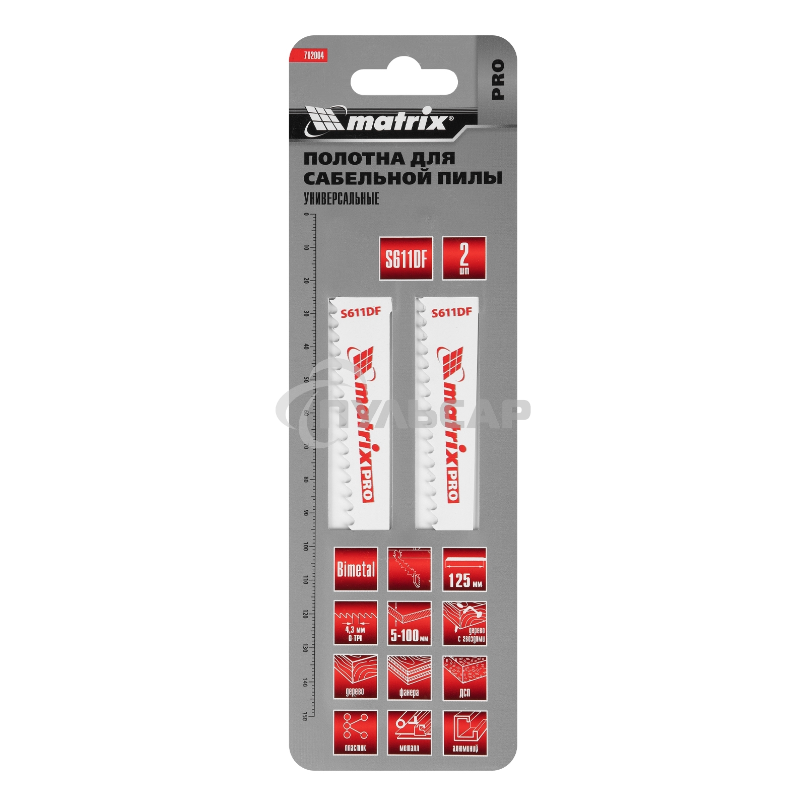 Полотна универсальные Matrix для сабельной пилы S611DF 125 / 4,3 мм, Bimetal, 2 шт., PRO