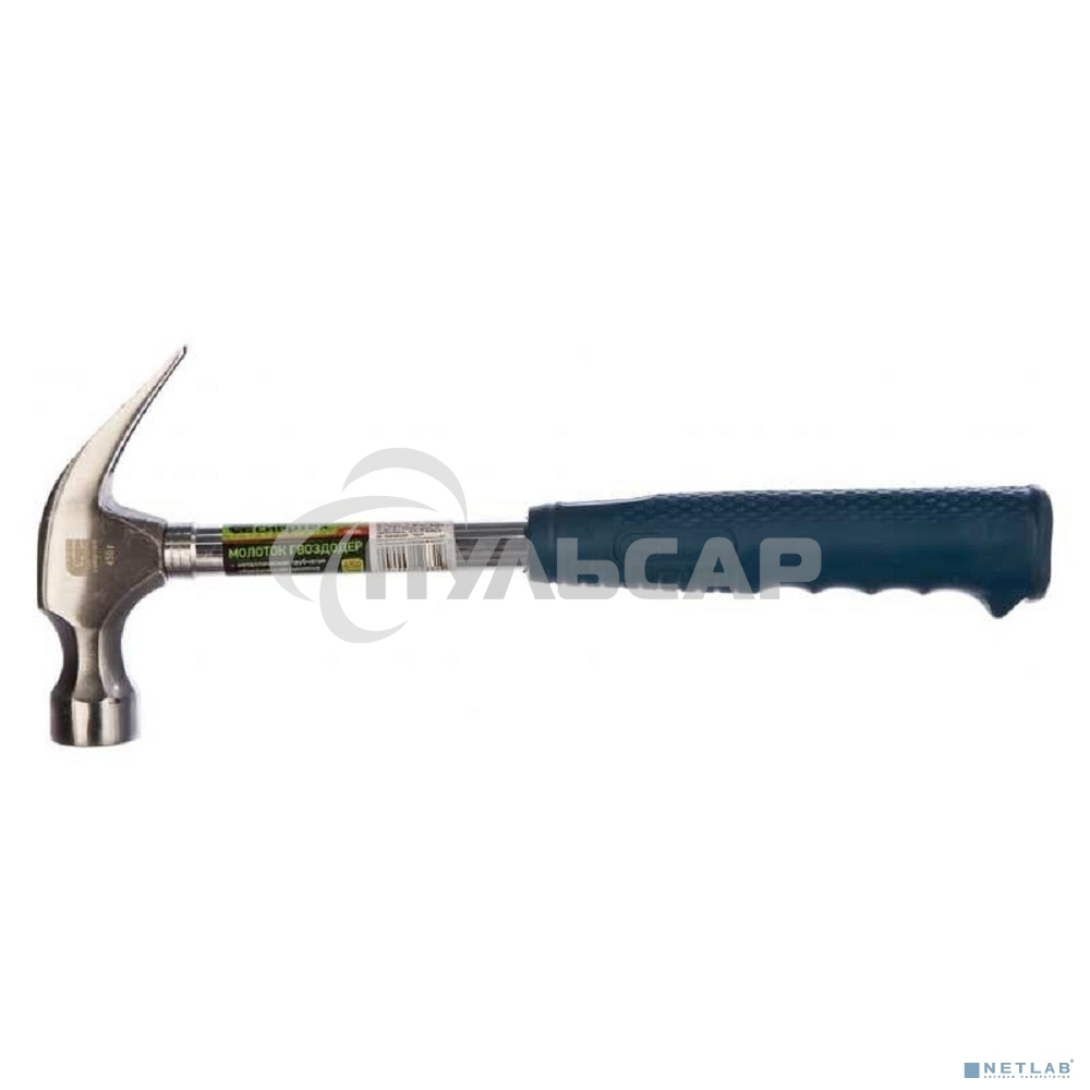 Молоток-гвоздодер,металлическая трубчатая обрезиненная рукоятка, вес 450гр., боек 27мм Сибртех