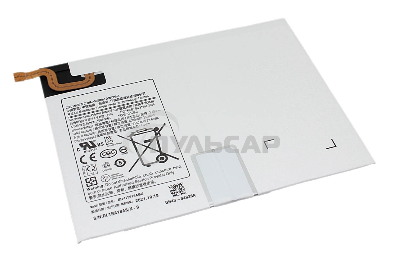 Аккумуляторная батарея EB-BT515ABU для Samsung Galaxy Tab A 2019, Tab A 10.1 2019 3.85V 6000mAh
