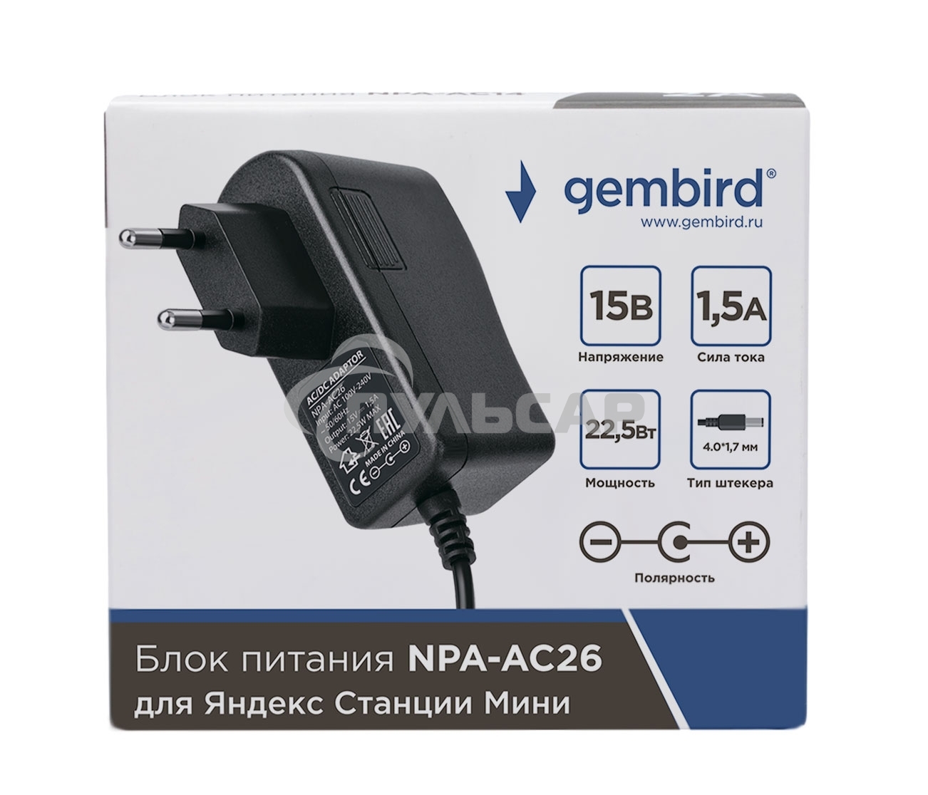 Блок питания Gembird NPA-AC26, 15В/1,5А, 22,5Вт, 1 штекер 4,0х1,7мм для Яндекс станции Мини