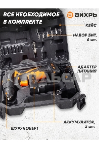 Дрель-шуруповерт Вихрь ДА-24Л-2К/Б 72/14/24, Аккумуляторная, 24В, 2 АКБ, Кейс