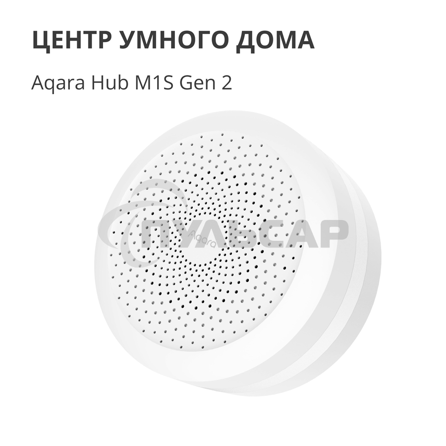 Центр управления умным домом Aqara HUB M1S GEN 2 EU VERSION