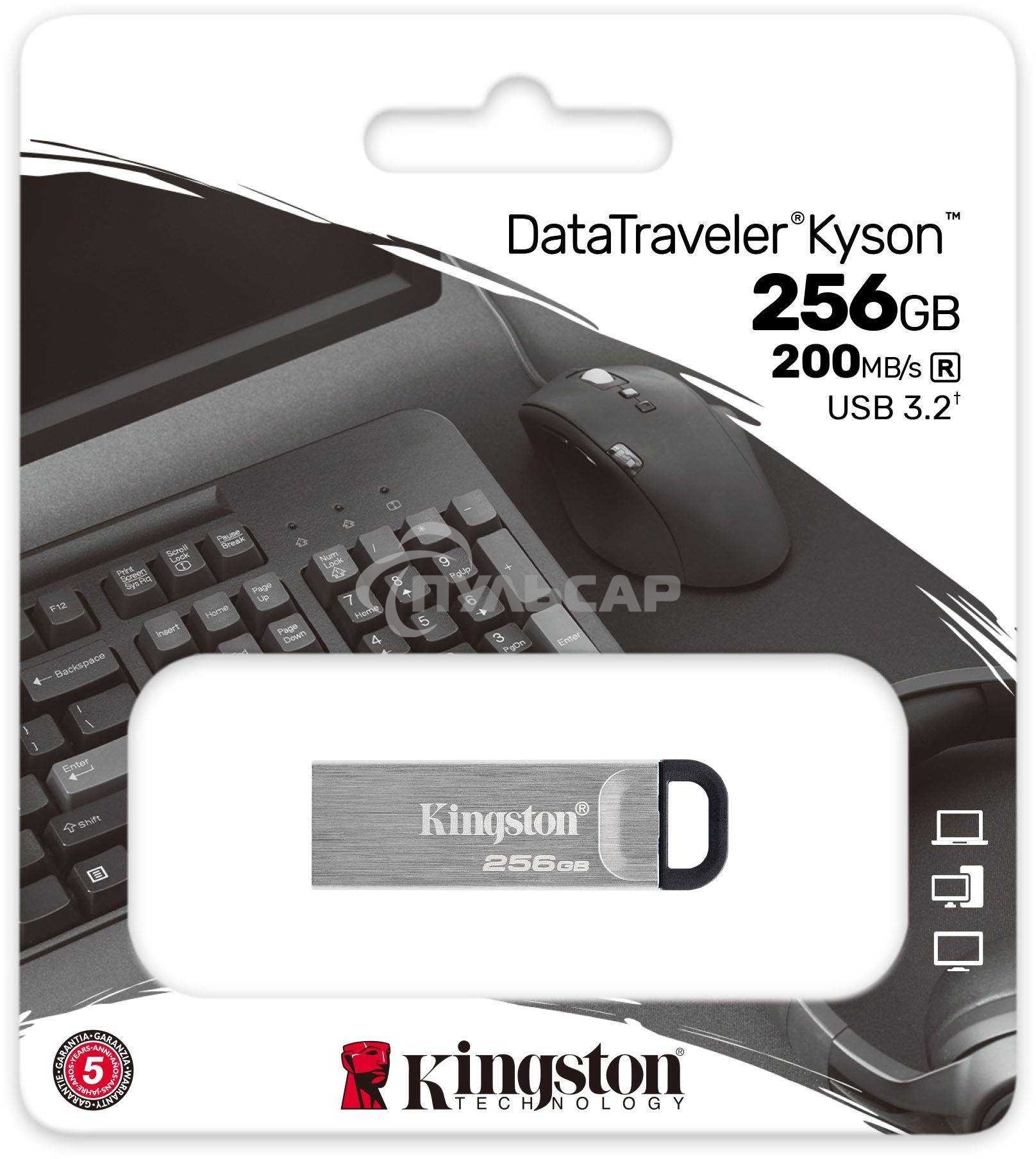 Флешка USB Kingston KYSON 256 Gb USB 3.2 Gen 1