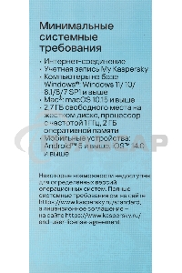 ПО Kaspersky Standard 5-Device 1Y Base Box (KL1041RBEFS)