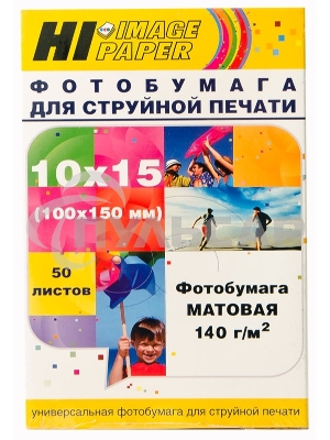 Фотобумага матовая односторонняя (Hi-image paper) 10x15, 140 г/м, 50 л.