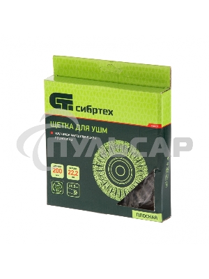 Щетка для УШМ, 200 мм, посадка 22,2 мм, Плоская, крученая проволока 0,5 мм Сибртех