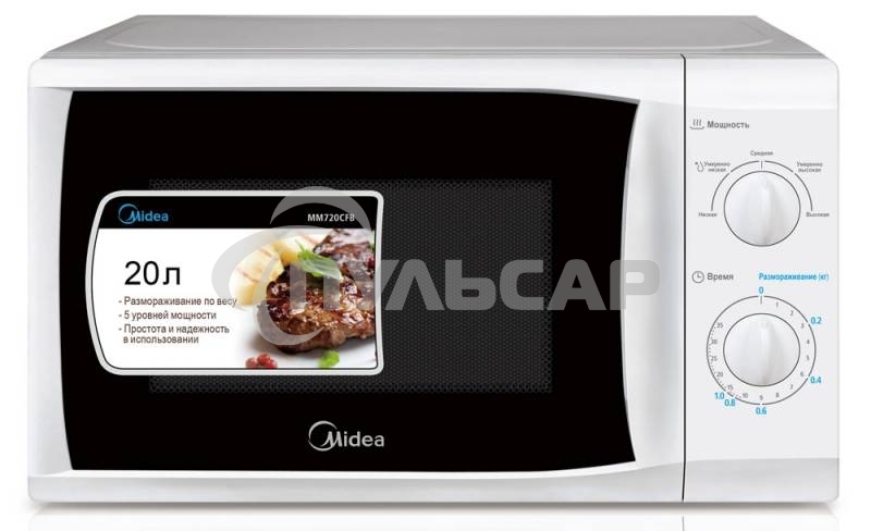 Микроволновая печь Midea MM720CFB белый, 20 л, 700 Вт, переключатели - поворотный механизм