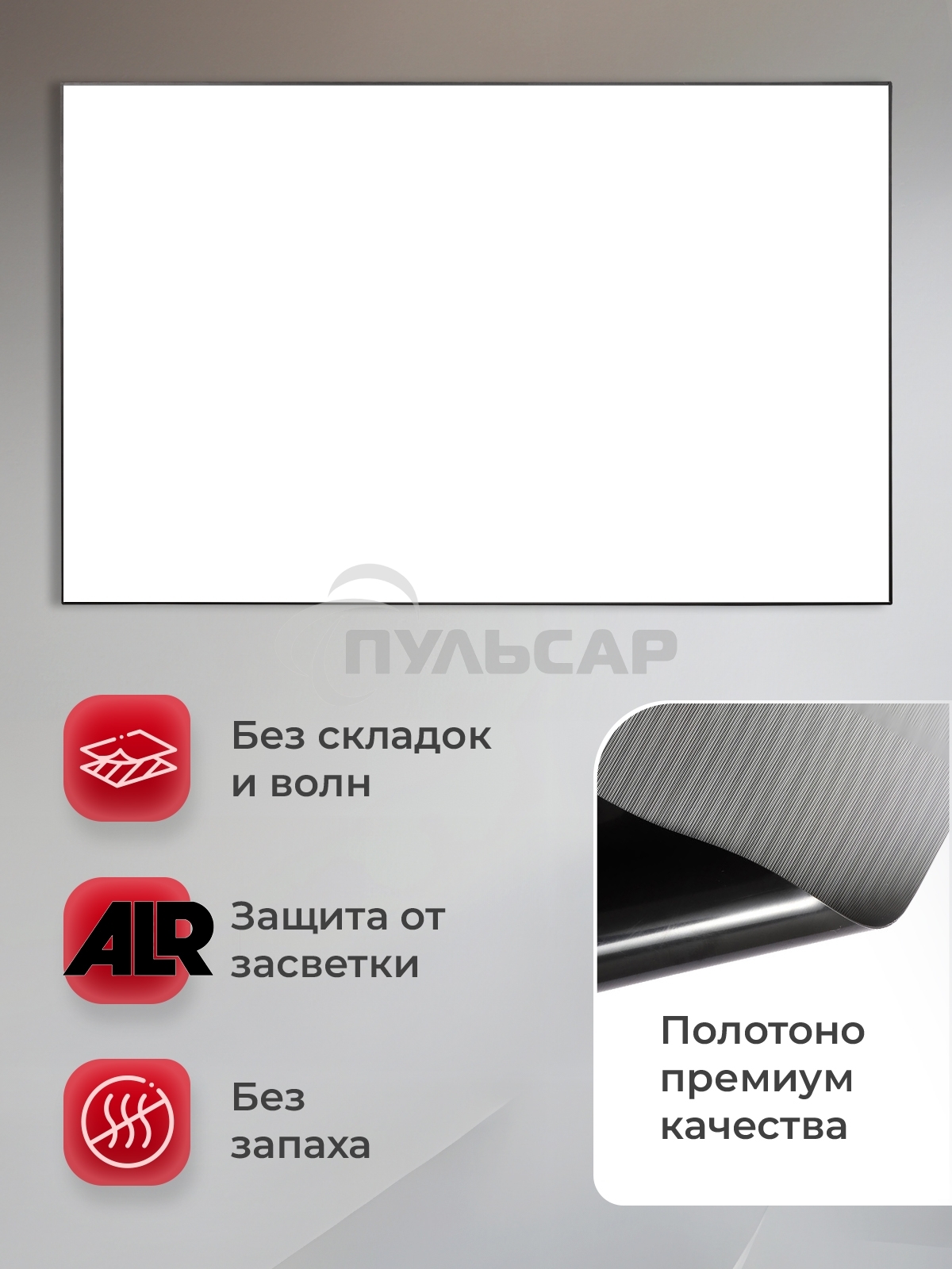 Экран для ультракороткофокусного проектора S'OK Zeus SGPSFR-266x150BG на раме (15 мм)