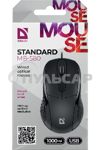 Мышь проводная Defender Standard MB-580 черный, 1000 dpi, USB, кнопки - 3