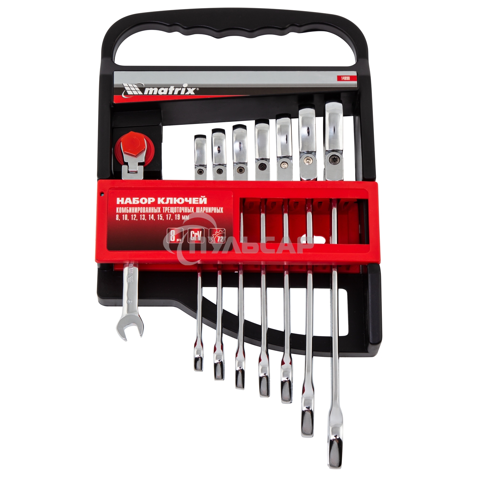 Набор ключей Matrix комбинированных, трещоточных шарнирных 8шт