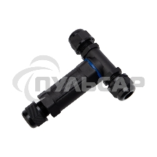 Кабельный коннектор T-образный (3PIN 0,5-2,5мм2) IP68 Rexant