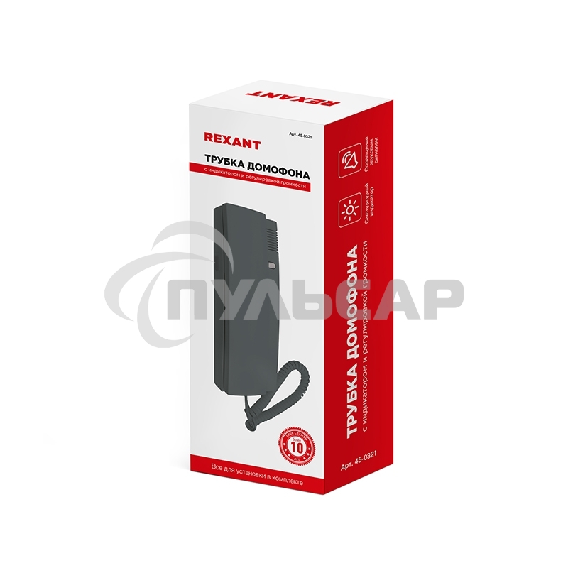 Трубка домофона с индикатором и регулировкой звука RX-321, серая Rexant