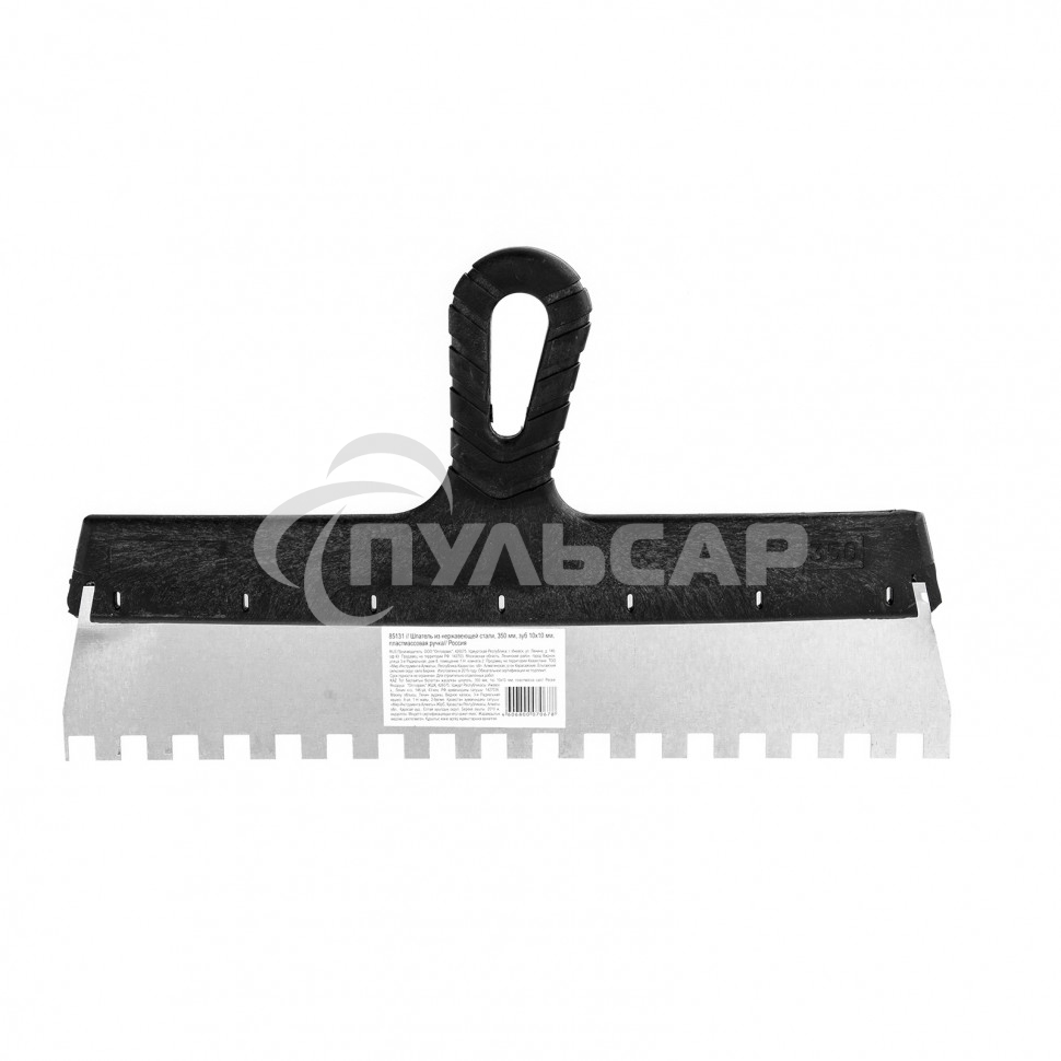 Шпатель Sparta из нержавеющей стали, 350 мм, зуб 10х10 мм, пластмассовая ручка 85131