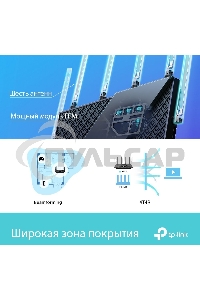 Роутер TP-Link Archer AX73 AX5400 Dual Band Wireless Gigabit Router, 1.5 GHz Tri-Core CPU, 1 GE WAN + 4 GE LAN ports, 1× USB 3.0 Port, support 1024-QAM, OFDMA, MU-MIMO, Airtime Fairness, Beamforming, 160MHz Channel Width, come with HomeShieldTM, support R