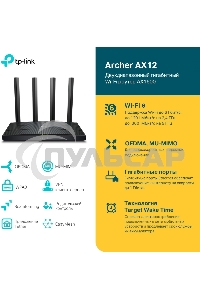 Роутер TP-Link AX1500 Dual-Band Wi-Fi 6 RouterSPEED: 300 Mbps at 2.4 GHz + 1201Mbps at 5 GHzSPEC: 4× Antennas, 1GHz Dual Core CPU, 1× Gigabit WAN Port + 3× Gigabit LAN Ports, 1024-QAM, OFDMAFEATURE: Tether App, WPA3, Access Point Mode, IPv6 Supported, IPT