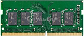 Оперативная память Synology, DDR4, 8Gb (1x8Gb), 2666MHz, CL19, SO-DIMM