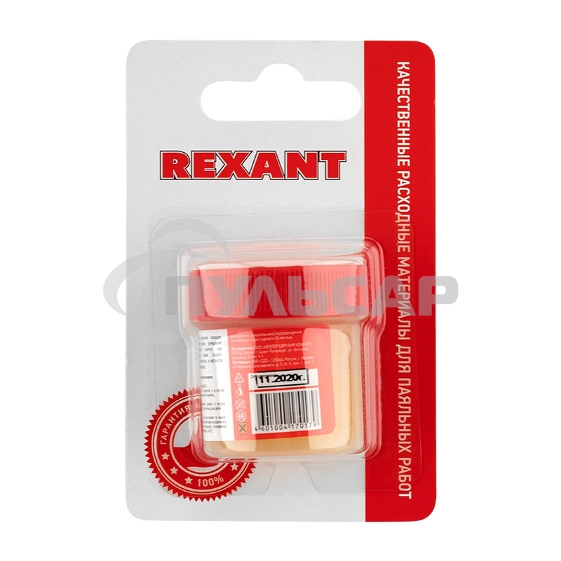 Флюс для пайки Rexant, паста TR-RM KELLER, 20 мл, банка, блистер