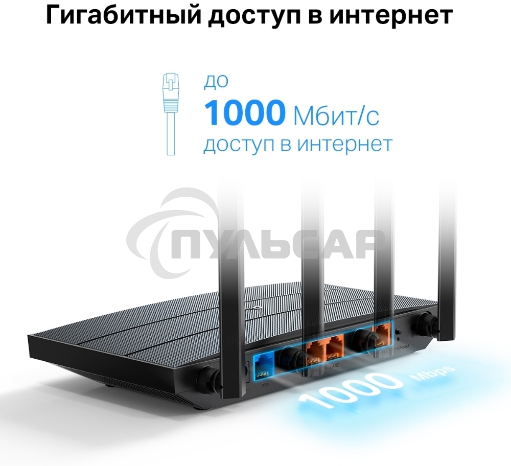 Роутер TP-Link AX1500 Dual-Band Wi-Fi 6 RouterSPEED: 300 Mbps at 2.4 GHz + 1201Mbps at 5 GHzSPEC: 4× Antennas, 1GHz Dual Core CPU, 1× Gigabit WAN Port + 3× Gigabit LAN Ports, 1024-QAM, OFDMAFEATURE: Tether App, WPA3, Access Point Mode, IPv6 Supported, IPT