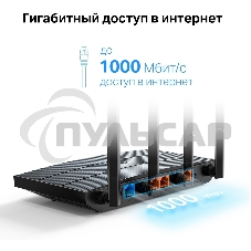 Роутер TP-Link AX1500 Dual-Band Wi-Fi 6 RouterSPEED: 300 Mbps at 2.4 GHz + 1201Mbps at 5 GHzSPEC: 4× Antennas, 1GHz Dual Core CPU, 1× Gigabit WAN Port + 3× Gigabit LAN Ports, 1024-QAM, OFDMAFEATURE: Tether App, WPA3, Access Point Mode, IPv6 Supported, IPT