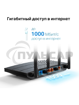 Роутер TP-Link AX1500 Dual-Band Wi-Fi 6 RouterSPEED: 300 Mbps at 2.4 GHz + 1201Mbps at 5 GHzSPEC: 4× Antennas, 1GHz Dual Core CPU, 1× Gigabit WAN Port + 3× Gigabit LAN Ports, 1024-QAM, OFDMAFEATURE: Tether App, WPA3, Access Point Mode, IPv6 Supported, IPT
