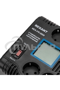 Стабилизатор напряжения портативный REX-PR-2000 Rexant