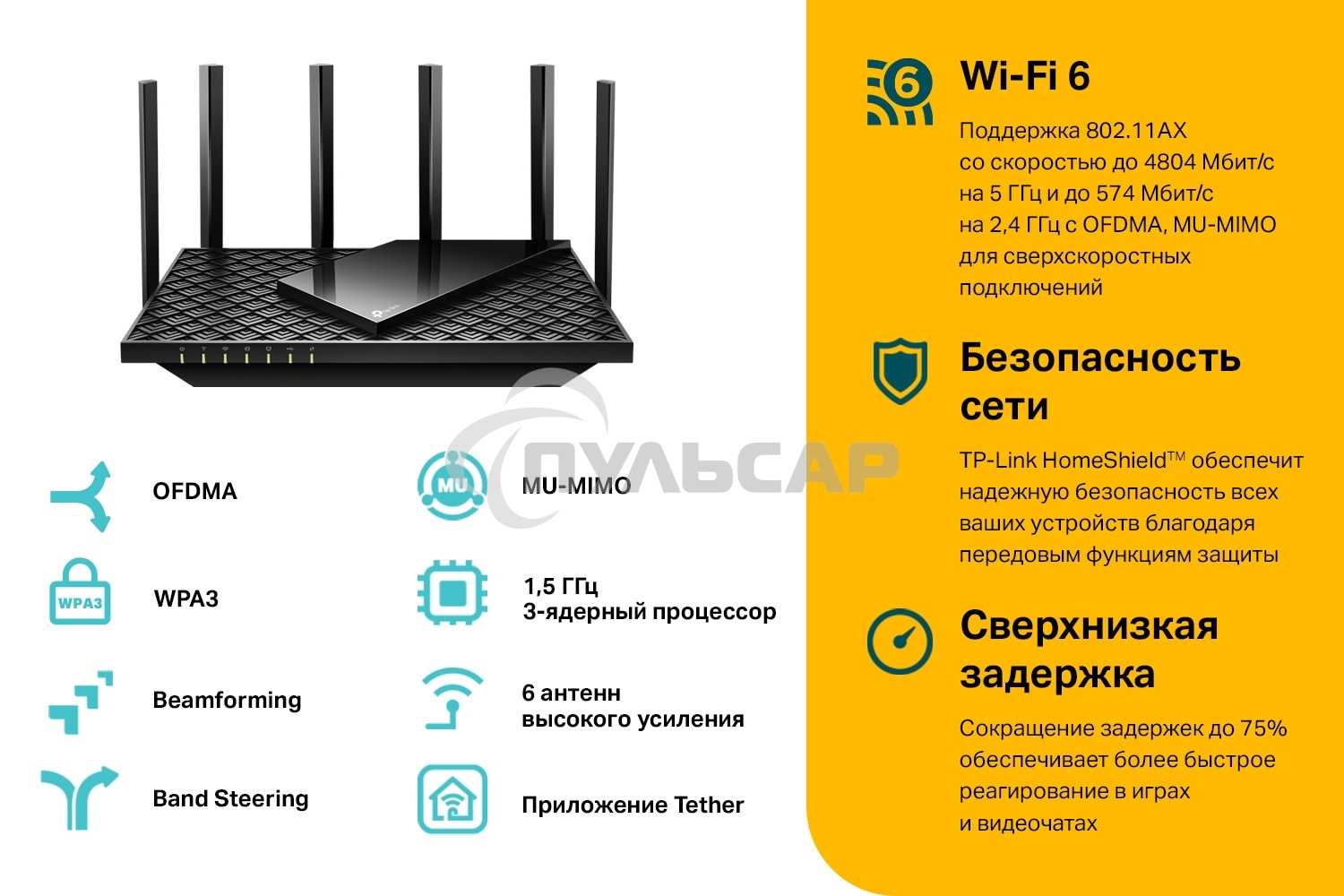 Роутер TP-Link Archer AX73 AX5400 Dual Band Wireless Gigabit Router, 1.5 GHz Tri-Core CPU, 1 GE WAN + 4 GE LAN ports, 1× USB 3.0 Port, support 1024-QAM, OFDMA, MU-MIMO, Airtime Fairness, Beamforming, 160MHz Channel Width, come with HomeShieldTM, support R