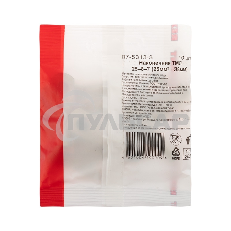 Наконечник медный луженый ТМЛ 25–8–7 (25мм² - Ø8мм) ГОСТ 7386-80 (в упак. 10 шт.) Rexant