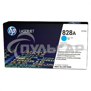 Фотобарабан HP 828A Cyan (CF359A) голубой, 30000 стр, для Color LaserJet Enterprise M855/M880/828A