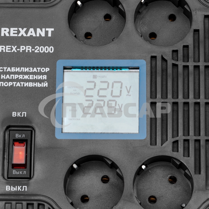 Стабилизатор напряжения портативный REX-PR-2000 Rexant
