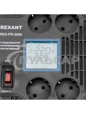 Стабилизатор напряжения портативный REX-PR-2000 Rexant