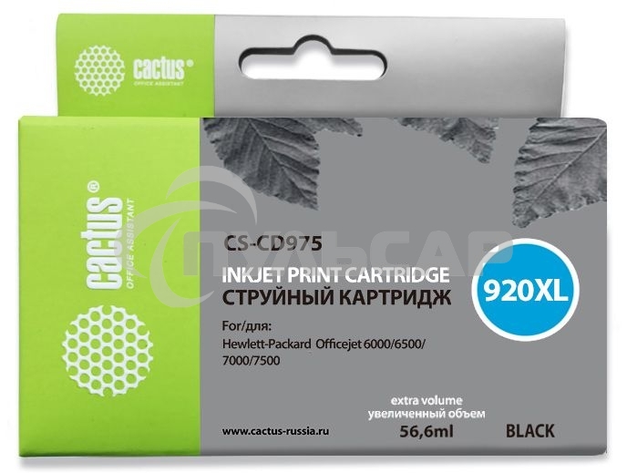 Картридж струйный Cactus CS-CD975 №920XL черный (56.6 мл.) для HP Officejet 6000/6500/7000/7500