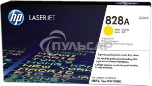 Фотобарабан HP 828A Yellow (CF364A) желтый, 30000 стр, для Color LaserJet Enterprise M855/M880/828A