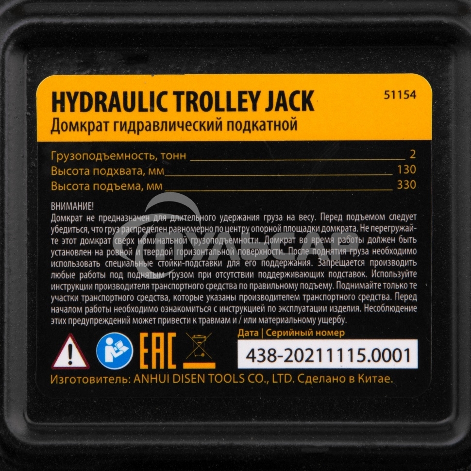 Домкрат гидравлический подкатной с фиксатором Denzel 2 т, 130-330 мм, в кейсе 51154