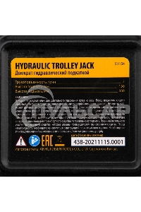 Домкрат гидравлический подкатной с фиксатором Denzel 2 т, 130-330 мм, в кейсе 51154