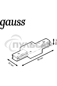 Коннектор для трековых шинопроводов Gauss прямой (I) черный 1/50