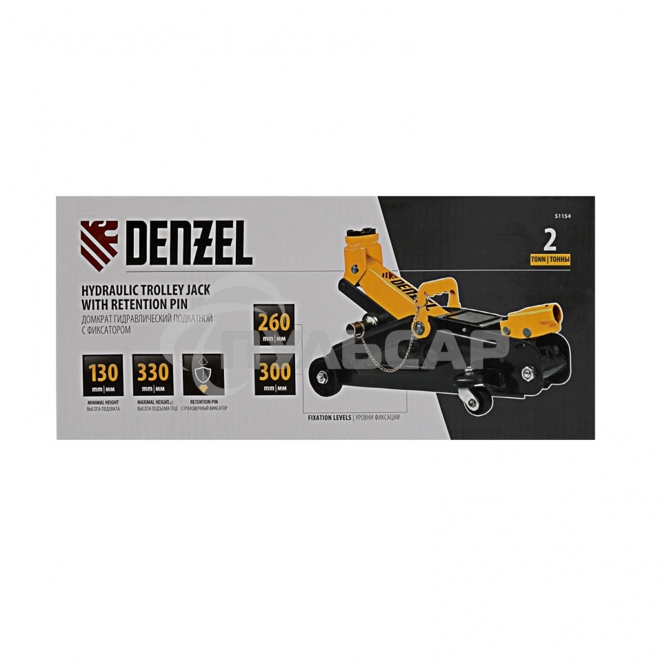 Домкрат гидравлический подкатной с фиксатором Denzel 2 т, 130-330 мм, в кейсе 51154